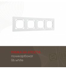 Рамка четырехместная Arte Milano 503.06-4.white