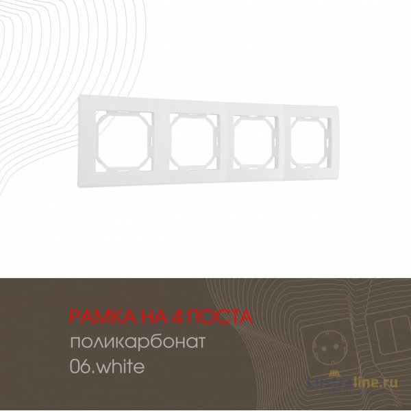 Рамка четырехместная Arte Milano 503.06-4.white