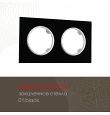 Рамка двухместная Arte Milano 502.01-2.black