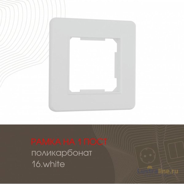 Рамка одноместная Arte Milano 502.16-1.white