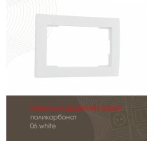 Рамка для двойной розетки Arte Milano 503.06-double.white