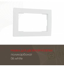 Рамка для двойной розетки Arte Milano 503.06-double.white