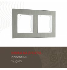 Рамка двухместная Arte Milano 503.12-2.grey