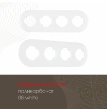 Рамка четырехместная Arte Milano 502.08-4.white