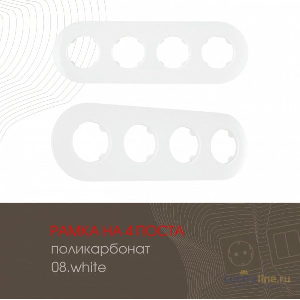 Рамка четырехместная Arte Milano 502.08-4.white