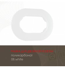 Рамка для двойной розетки Arte Milano 502.08-double.white
