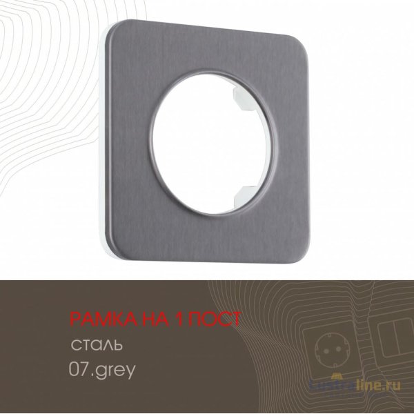 Рамка одноместная Arte Milano 502.07-1.grey