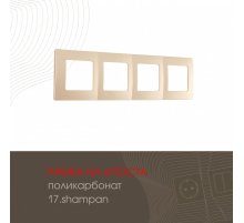 Рамка четырехместная Arte Milano 517.17-4.shampan