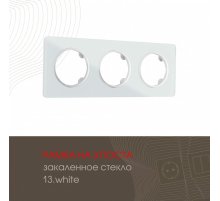 Рамка трехместная Arte Milano 502.13-3.white
