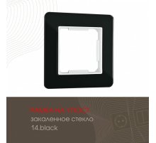 Рамка одноместная Arte Milano 503.14-1.black