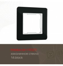 Рамка одноместная Arte Milano 503.14-1.black