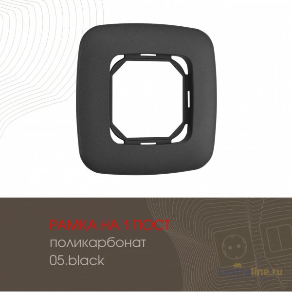 Рамка одноместная Arte Milano 505.05-1.black