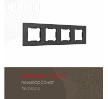 Рамка четырехместная Arte Milano 502.16-4.black
