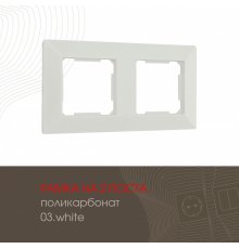 Рамка двухместная Arte Milano 503.03-2.white