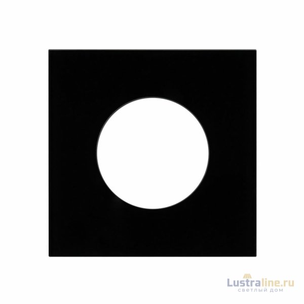 Рамка стеклянная на 1 пост Arlight FRM-GLARE-GC-1-BK 043833