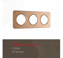 Рамка трехместная Arte Milano 502.07-3.brown