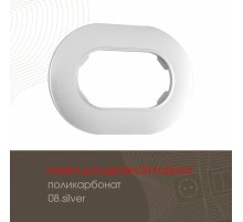 Рамка для двойной розетки Arte Milano 502.08-double.silver