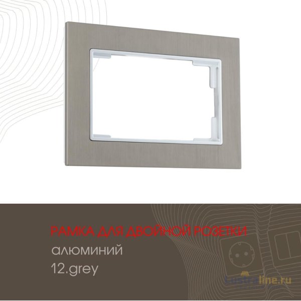 Рамка для двойной розетки Arte Milano 503.12-double.grey
