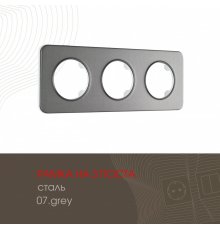 Рамка трехместная Arte Milano 502.07-3.grey