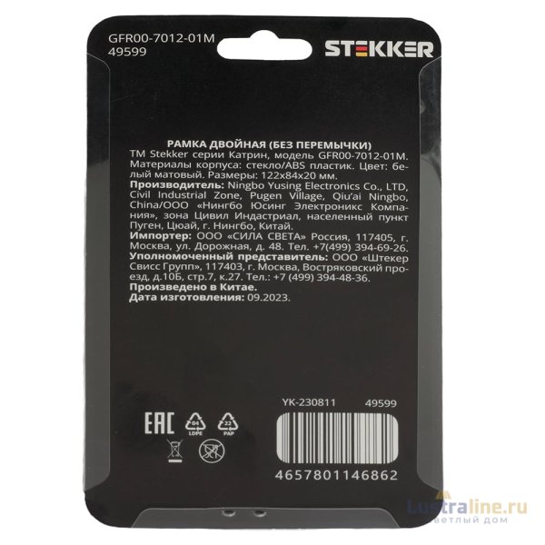 Рамка двухместная Stekker GFR00-7012-01М Катрин 49599