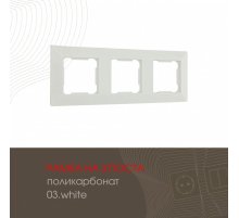 Рамка трехместная Arte Milano 503.03-3.white