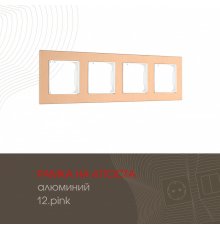 Рамка четырехместная Arte Milano 503.12-4.pink