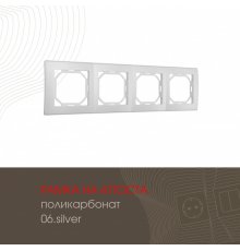Рамка четырехместная Arte Milano 503.06-4.silver