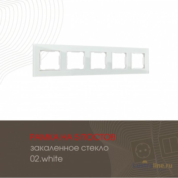 Рамка пятиместная Arte Milano 503.02-5.white