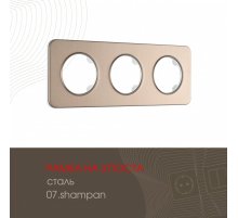 Рамка трехместная Arte Milano 502.07-3.shampan