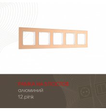 Рамка пятиместная Arte Milano 503.12-5.pink