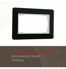 Рамка для двойной розетки Arte Milano 503.14-double.black