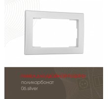 Рамка для двойной розетки Arte Milano 503.06-double.silver