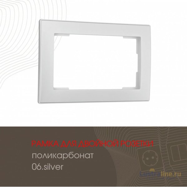 Рамка для двойной розетки Arte Milano 503.06-double.silver
