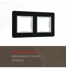 Рамка двухместная Arte Milano 503.14-2.black