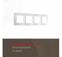 Рамка четырехместная Arte Milano 517.17-4.silver
