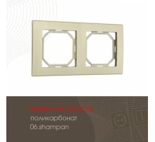 Рамка двухместная Arte Milano 503.06-2.shampan