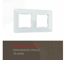 Рамка двухместная Arte Milano 503.14-2.white