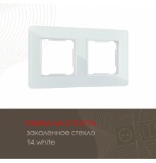 Рамка двухместная Arte Milano 503.14-2.white