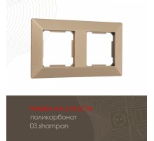 Рамка двухместная Arte Milano 503.03-2.shampan