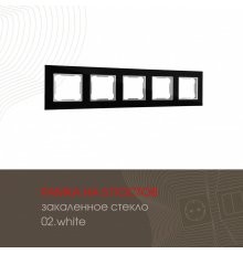 Рамка пятиместная Arte Milano 503.02-5.black