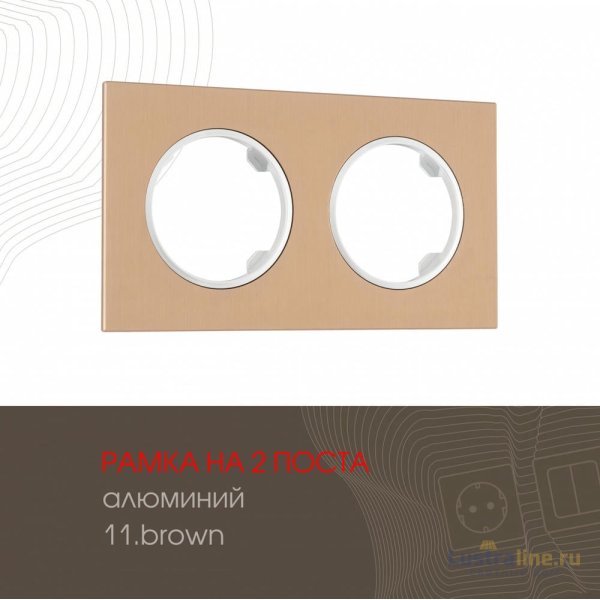 Рамка двухместная Arte Milano 502.11-2.brown