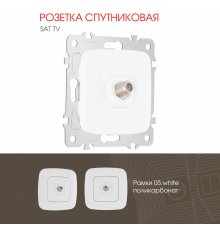Розетка спутниковая SAT TV Arte Milano 205.42-1.white
