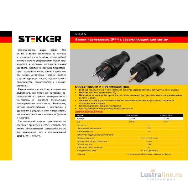 Вилка прямая Stekker Одри RPG16-21-441 32748