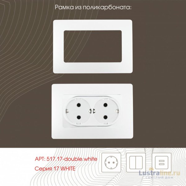 Розетка двойная с заземлением Arte Milano 217.40-2.white