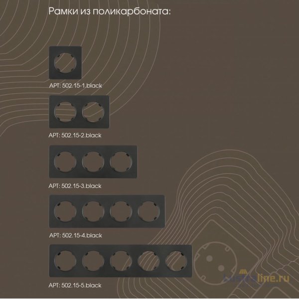 Вывод кабеля Arte Milano 202.49-1.black