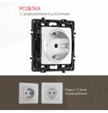Розетка с заземлением и шторками Arte Milano 217.40-1.silver