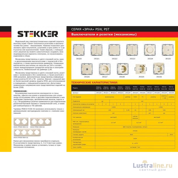 Розетка телевизионная Stekker Эрна слоновая кость PST00-9108-02 39326