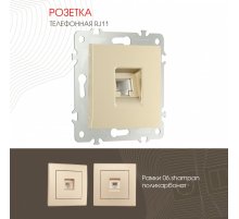 Розетка телефонная RJ11 Arte Milano 206.51-1.shampan