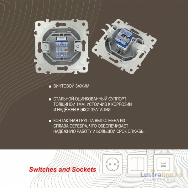 Розетка RJ45 Arte Milano 205.45-1.silver