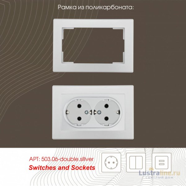 Розетка двойная с заземлением Arte Milano 206.40-2.silver